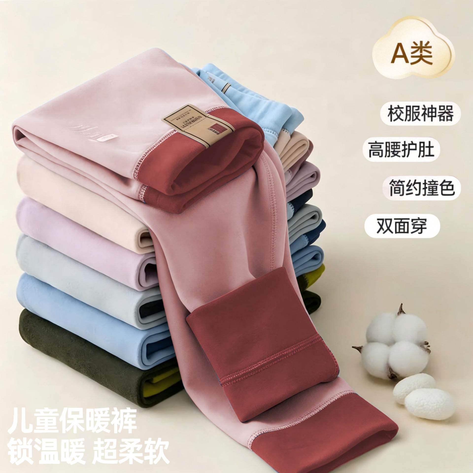 2026 Autumn New Children's Thermal Pants, Color-Block High-Waisted Double-Sided Fleece-Lined Children's Leggings, School Uniform Essential Autumn Pants