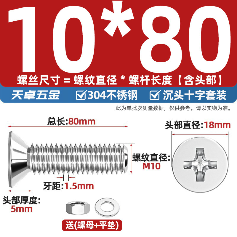 304ステンレス十字沈頭ねじナットセットセット平頭ねじ釘糸平パッドM1-M12|undefined