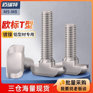 �W��T���ݽzt���N�^��˨4040�X�Ͳ����20/30/40/45��M5M6M8*10