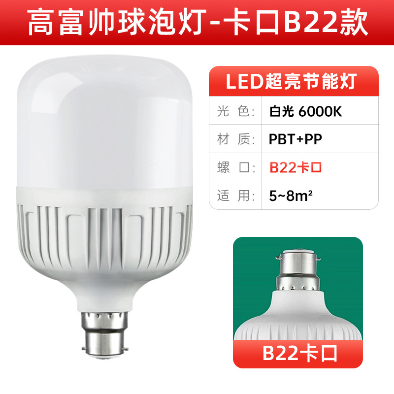 B22 Bayonet Gao Fu Huai-Lámpara desnuda (luz blanca brillante)