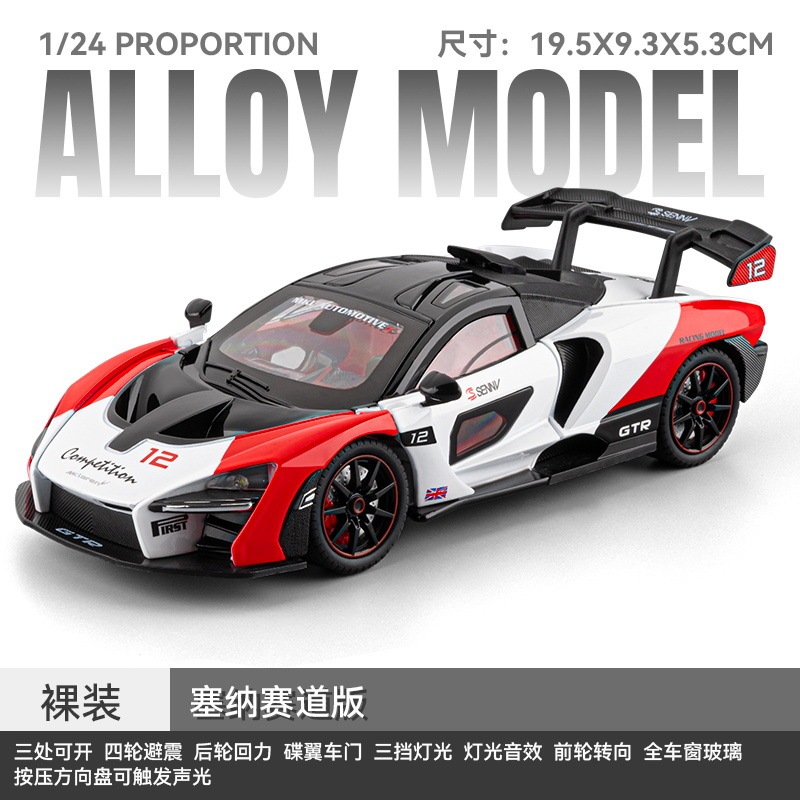 Car Zhizhi 1:24 Senna Track Version Shock Absorber Steering Six-Door Alloy Car Sound and Light Pull-Back Artificial Car Model Car Zhizhi 1:24 Senna Track Version Shock Absorber Steering Six-Door Alloy Car Sound and Light Pull-Back Artificial Car Model
