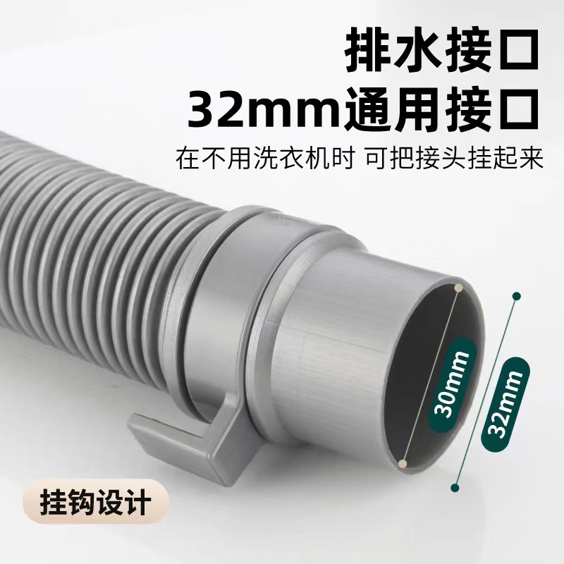 洗濯機排水管延長延長管汎用出水管万能全自動ドラム波輪下水ホース|undefined