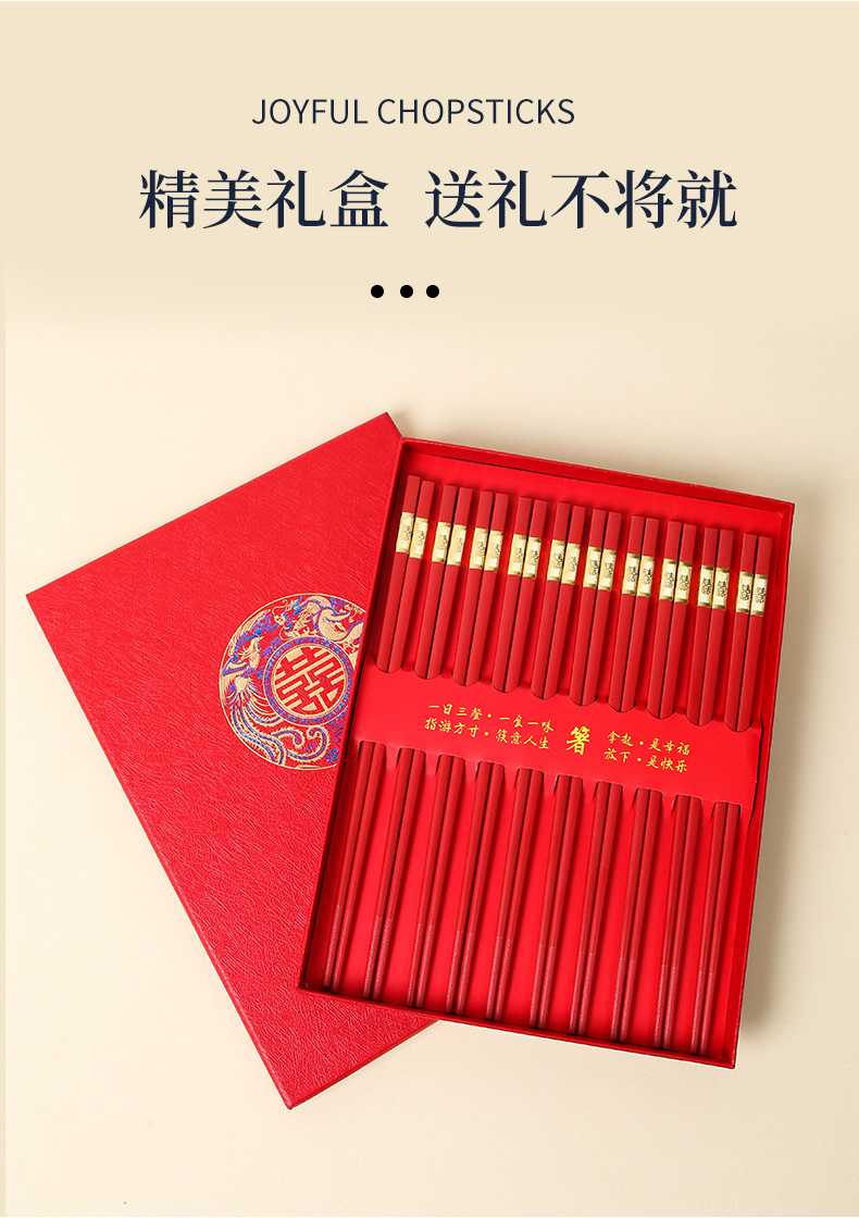 合金喜筷 (2).jpg