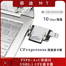 CFExpress USB3.1,TYPE-C,pӿ PH86A CFEx10Gbit/S