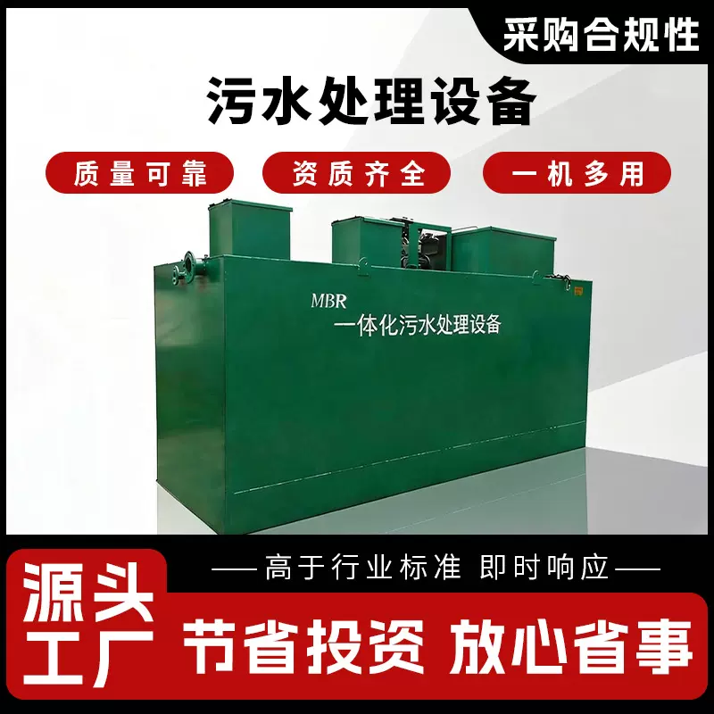 一体化污水处理设备 医院养殖废水处理成套装置 地埋式碳钢全自动