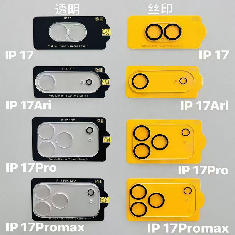 苹果17镜头膜AIR一体iphone 16PRO防刮3d适用14 15摄像头钢化贴膜|undefined