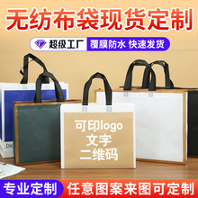 现货无纺布袋折叠手提批发无纺布立体袋彩色覆膜服装手提袋收纳