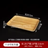 11.8-inch wood grain rectangular plate TP0015