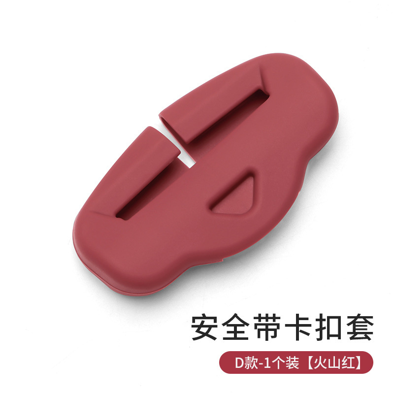 汽车安全带保护套硅胶保险带插头防磨防撞防异响内饰用品改装件品|undefined