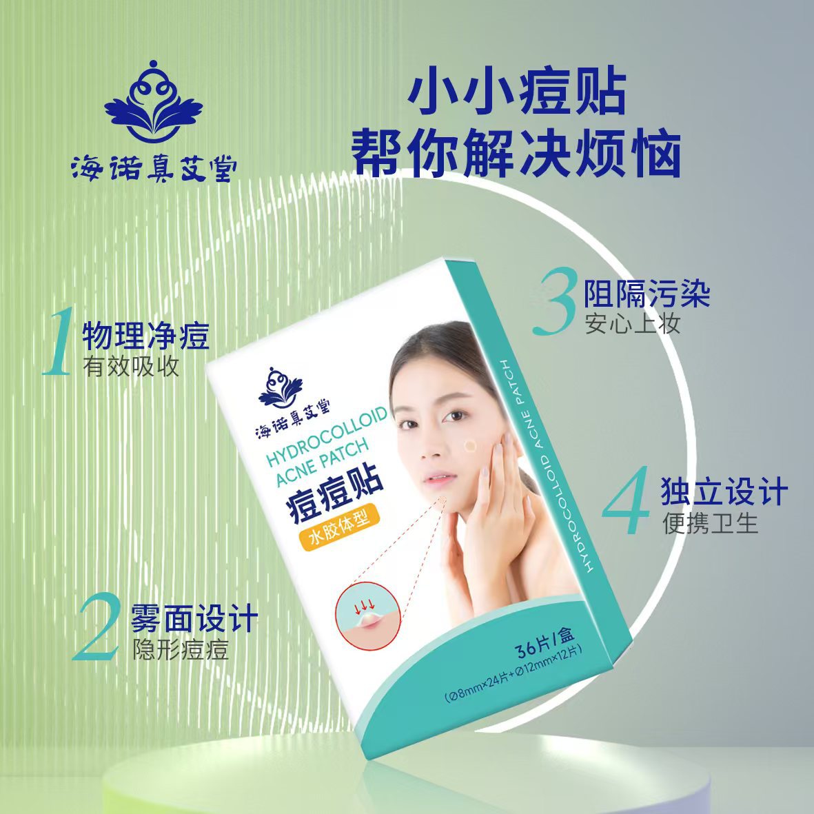 Invisible light and thin acne patch, скрывает акне