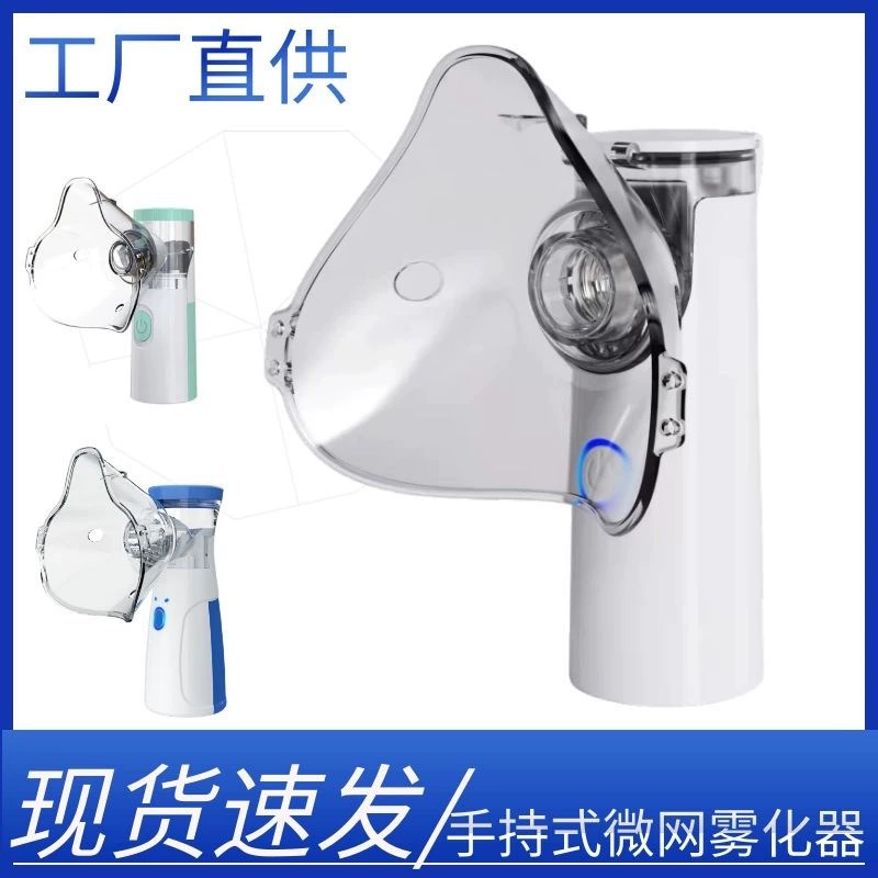 Заводская медицинская ультразвуковая ручная распылитель распылитель машина для домашнего использования детей портативный литий-электронная микросетка распылитель