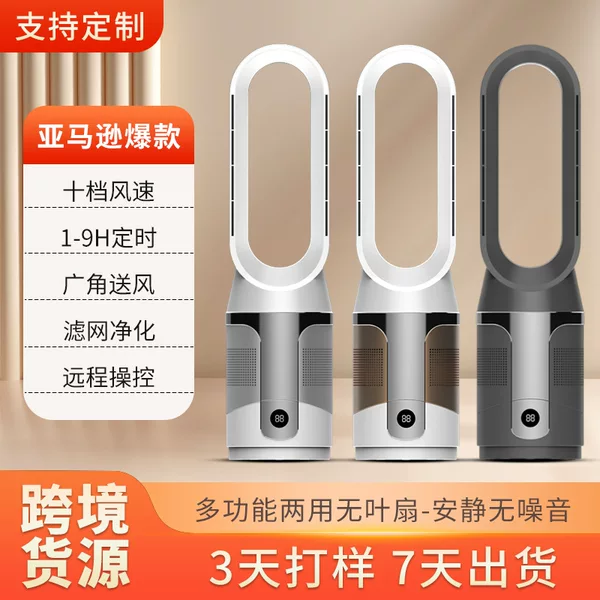 Cross-Border Floor-Standing Bladeless Heater, Dual-Purpose Bladeless Fan, Multi-Speed Adjustable Electric Fan, Remote-Controlled Heater