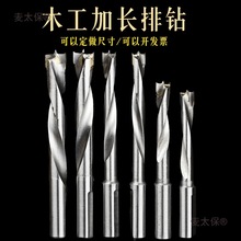 木工加长排钻合金钻头正钻反钻木工开孔钻头开孔器钨钢三尖麦太保