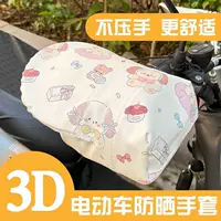 Перчатки для электромобилей, летние солнцезащитные 3D стерео перчатки на руль, новый стиль, велосипедные мотоциклетные изолированные перчатки на руль с ветровым стеклом