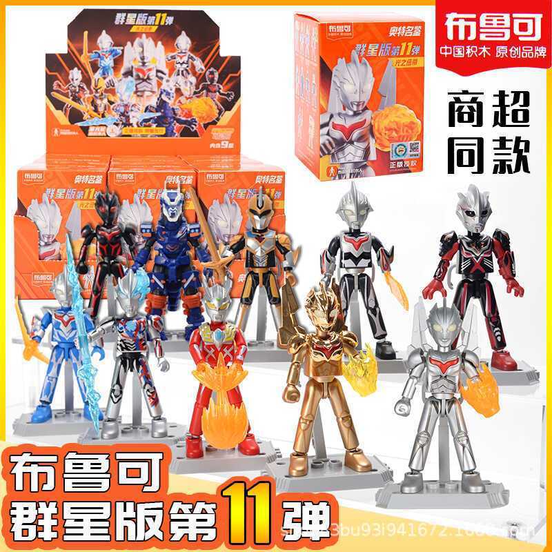 ブル可積み木人ウルトラマン群星版第11弾ノアブライザー|undefined