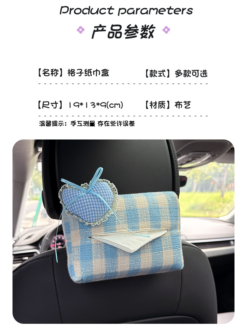 Creative Cartoon Plaid Bear Car Seat Back Hanging Paper Box Car Armrest Box Tissue Box Car Tissue Bag
