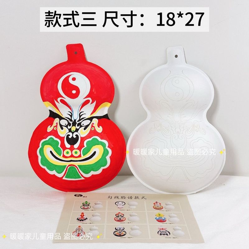 中国風の無形文化遺産手作りひょうたん馬スプーン DIY 絵画紙パルプマスク空白テクスチャフェイスマスク学生着色|undefined