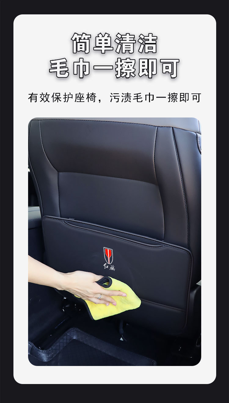 Special for Hongqi h5h6h7h9 seat anti-kick pad anti-scratch pad auto supplies interior decoration hs567 modification