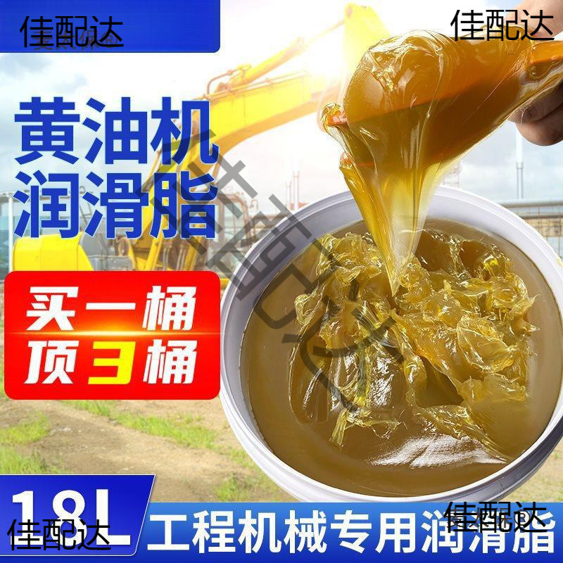 黄油机用润滑脂锂基脂3号2#耐磨挖机货车轴承铲车大桶15kg
