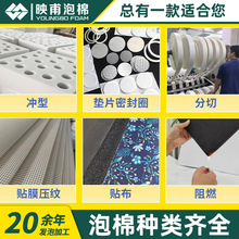 供应EVA冲孔打孔雕刻一体工艺加工EVA泡棉 开槽冲压内衬泡沫条板