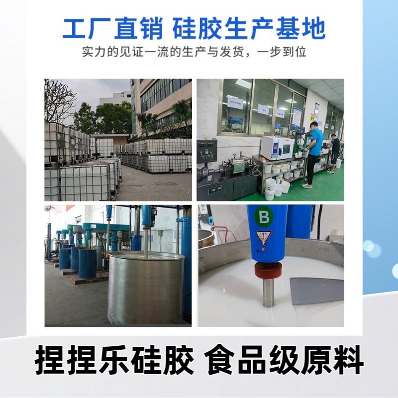 特调奶油泥捏捏胶水ab捏捏胶食品级超软diy捏捏乐材料慢回弹厂家|undefined