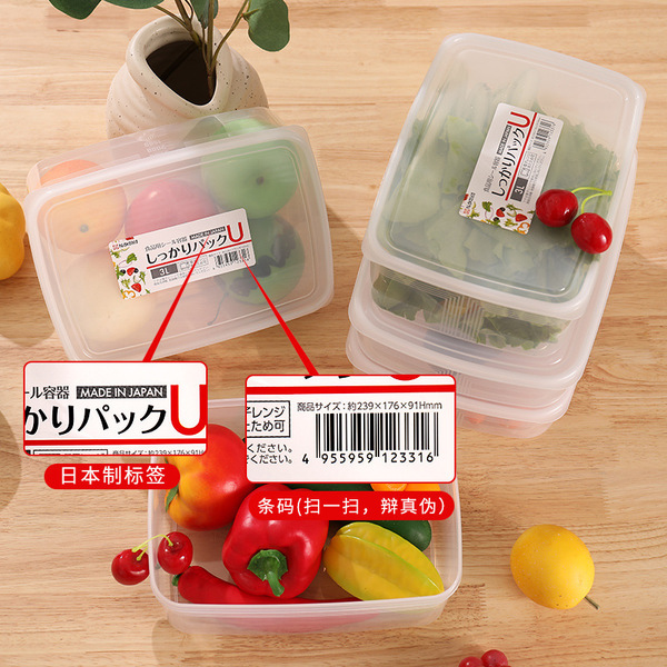 Japan imported nakaya kitchen refrigerator storage fresh -keeping…