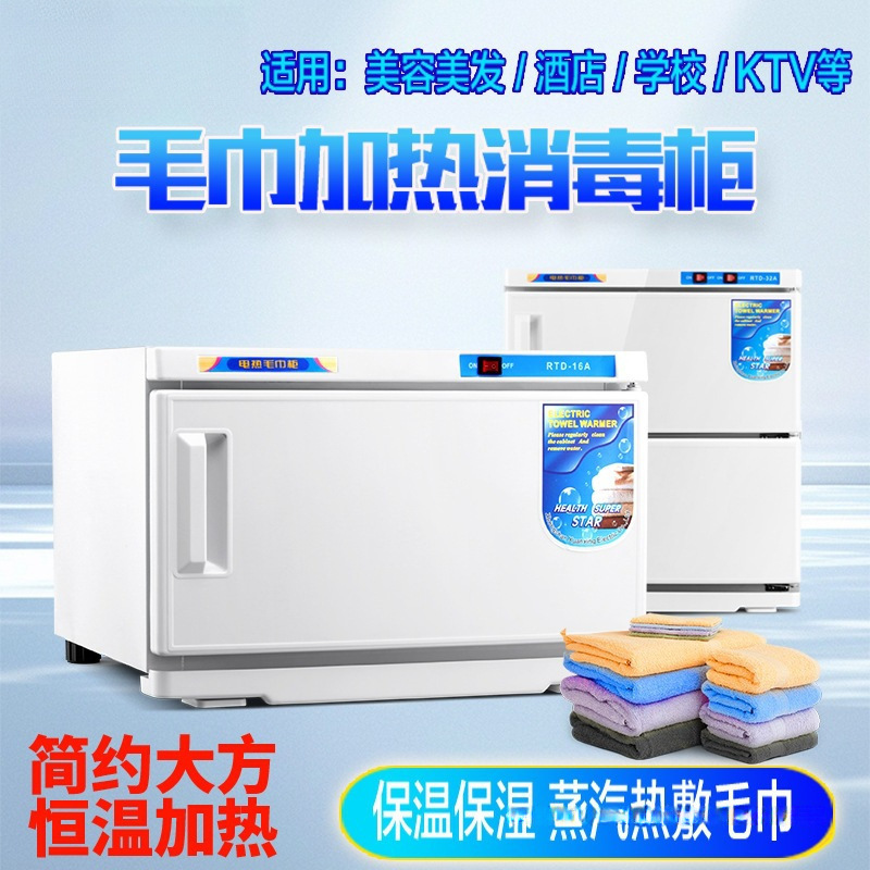 Free Shipping Electric Towel Machine Beauty Salon Barber Shop Kindergarten Steam Box Wet Towel Heating Disinfection Cabinet Uv