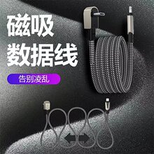 磁吸自动收纳便捷Type—C数据线适用苹果15华为PD快充编织线