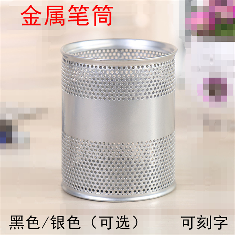 금속 메쉬 펜 홀더 펜 배럴 데스크탑 저장 배럴 사무 용품 배럴 카운터 탑 문구 상자 레이저 레터링 비즈니스 로고