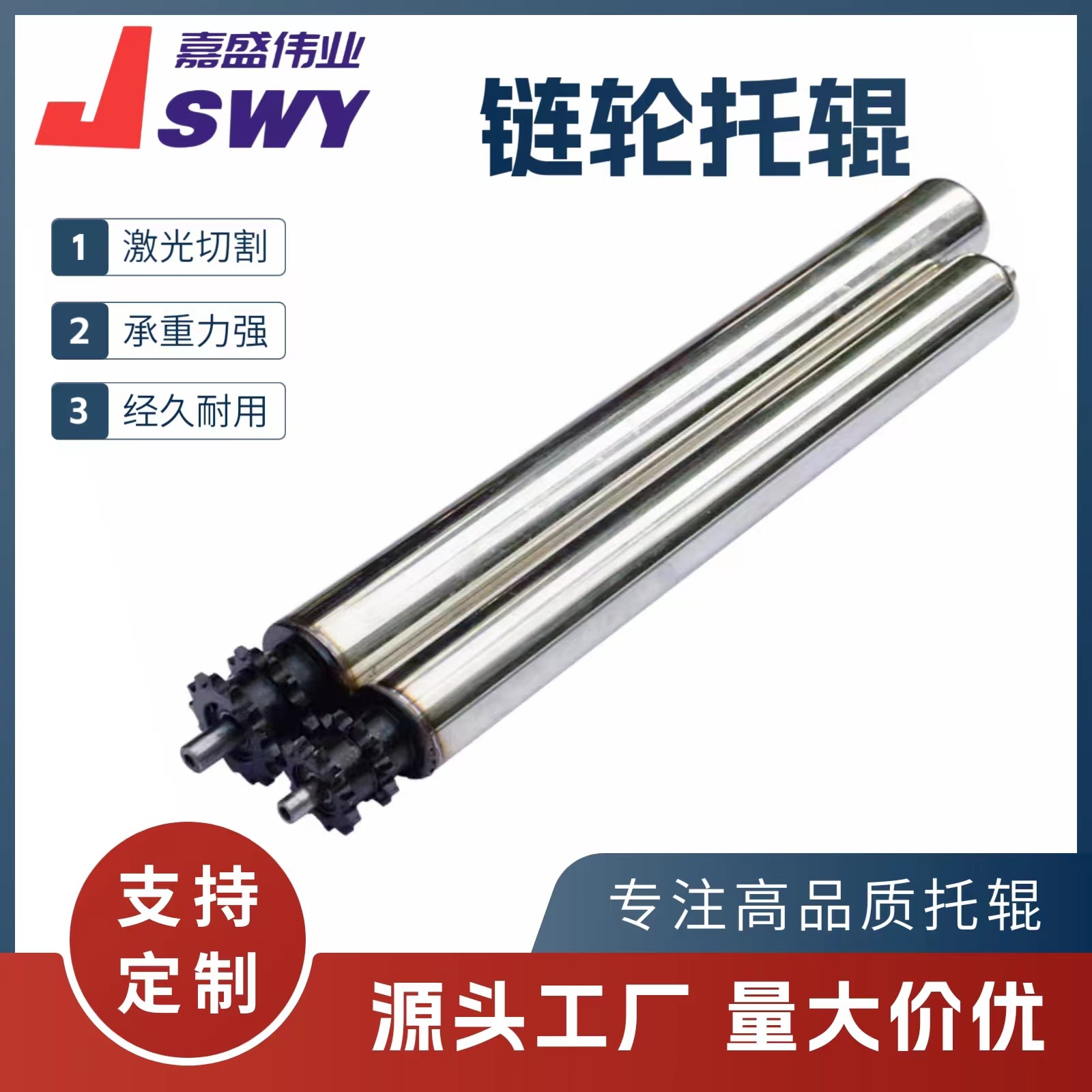 链轮托辊滚筒动力滚筒镀锌主动从动滚轴流水线输送带输送机滚轮