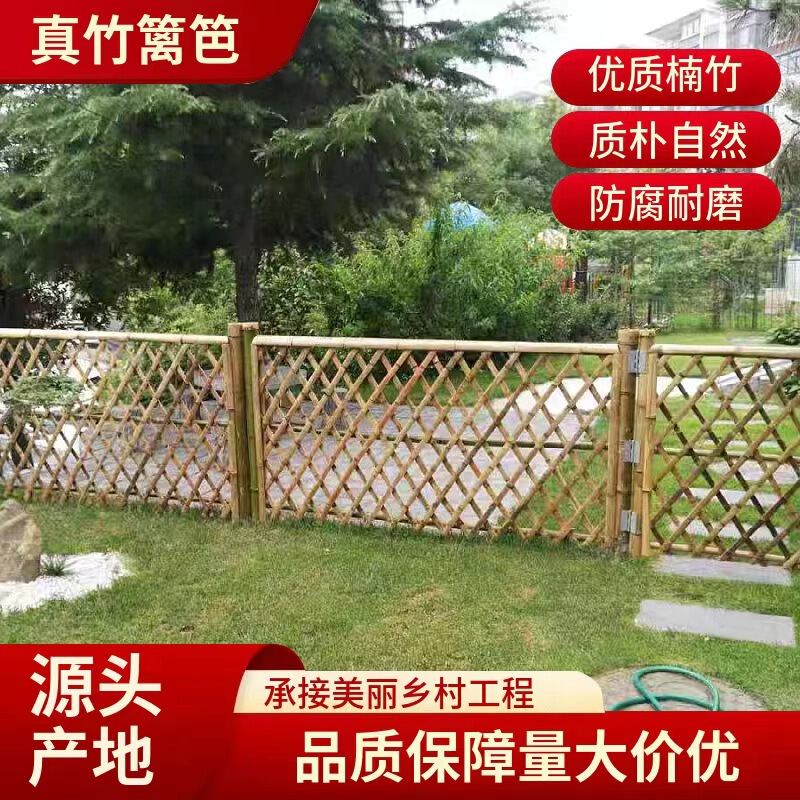 Real Bamboo Fence Fence Rural Greening Anti-Corrosion Carbonized Bamboo Railing Outdoor Courtyard Garden Vegetable Patch Bamboo Fence