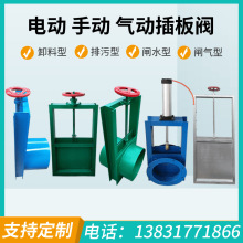 手電動插板閥管式排污截止水渠閘閥不銹鋼方圓口法蘭卸料插板閥門