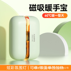 亚马逊新款创意透明数显磁吸暖手宝分离式迷你随身便携发热暖宝宝