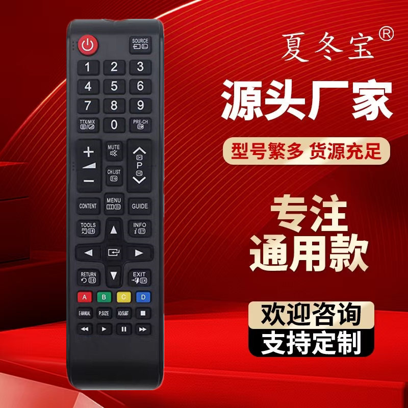 AA59-00602A遥控器通用AA59-00786A/01199S F G英文版BN59-01247A