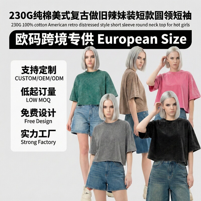 230g Pure Cotton European and American Style Retro Cross-Border Vintage Hot Girl T-Shirt Women's Short-Sleeve Washed Crop Top Custom-Made T-Shirt for Women