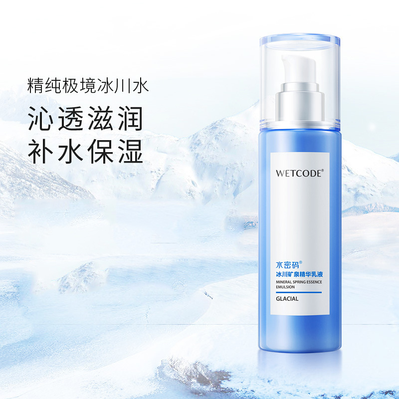 Water Code Glacier Mineral Essence Lotion 120ml Hydrating and Moisturizing Skin for Female Students Genuine Product