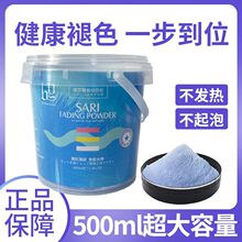 发廊批发大容量桶装蓝色漂粉无氨清香毛白剂红改黄褪色漂白粉批发