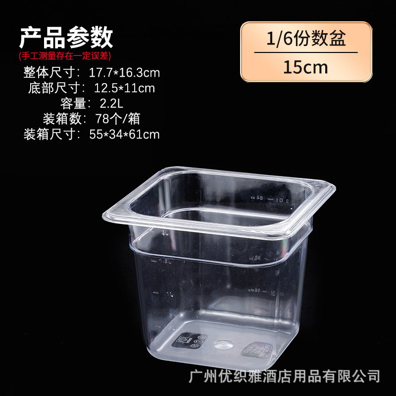 Rectangular tazón de acrílico de plástico PC partición cuenca picante olla caliente vitrina olla vegetal crisper