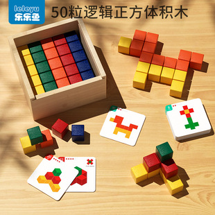 Cube Building Blocks Math Teaching Aids Space Thinking Training Wooden Cube Matching Primary School Children's Educational Toys