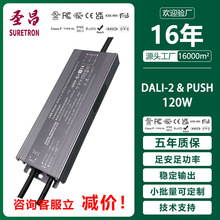 120W�a�����ԴDALI-2 Push����һLED����ȫ���zIP66�҃�����