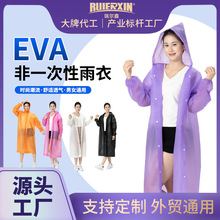 eva一次性连体雨衣 成人户外旅游出行便携式加長加厚雨披厂家批发