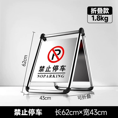 Stainless steel no-parking warning sign, please do not park notice board, hotel parking dedicated space A-shaped warning post (Warning sign) - foldable-no-parking-can-be-filled-with-sand-for-added-weight