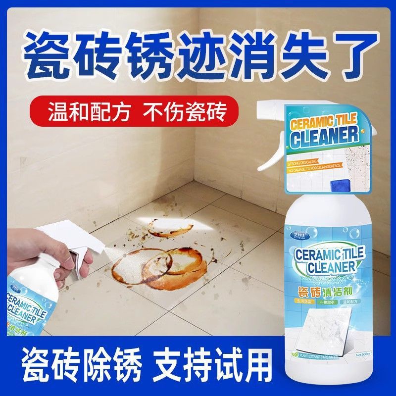 Tile Rust Remover, Powerful Decontamination and Yellowing Marble Rust Remover, Bathroom Floor Metal Rust Cleaner