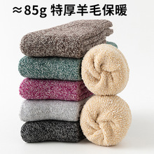 85克±5克厂家直销加厚保暖亚马逊韩版纯色中筒女并线毛圈袜批发
