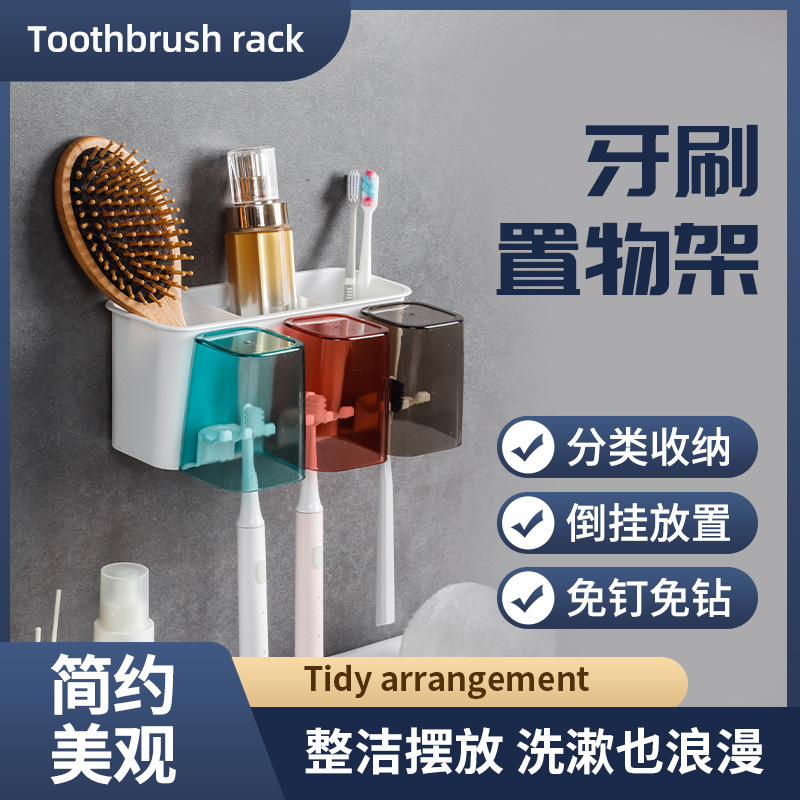 Toothbrush holder, bathroom wall-mounted family mouthwash cup rack, no-drill toothbrush cup and toothbrush storage set