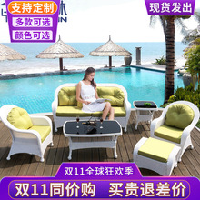 LJT360#佛山制仿藤户外沙发组合 可拆洗庭院阳台地中海风格沙发