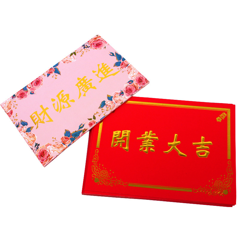 Chino clásico apertura suerte dorado fiesta tarjeta de felicitación inauguración de la casa felicidad flor cesta bendición tarjeta riqueza fuente Guangjin tarjeta