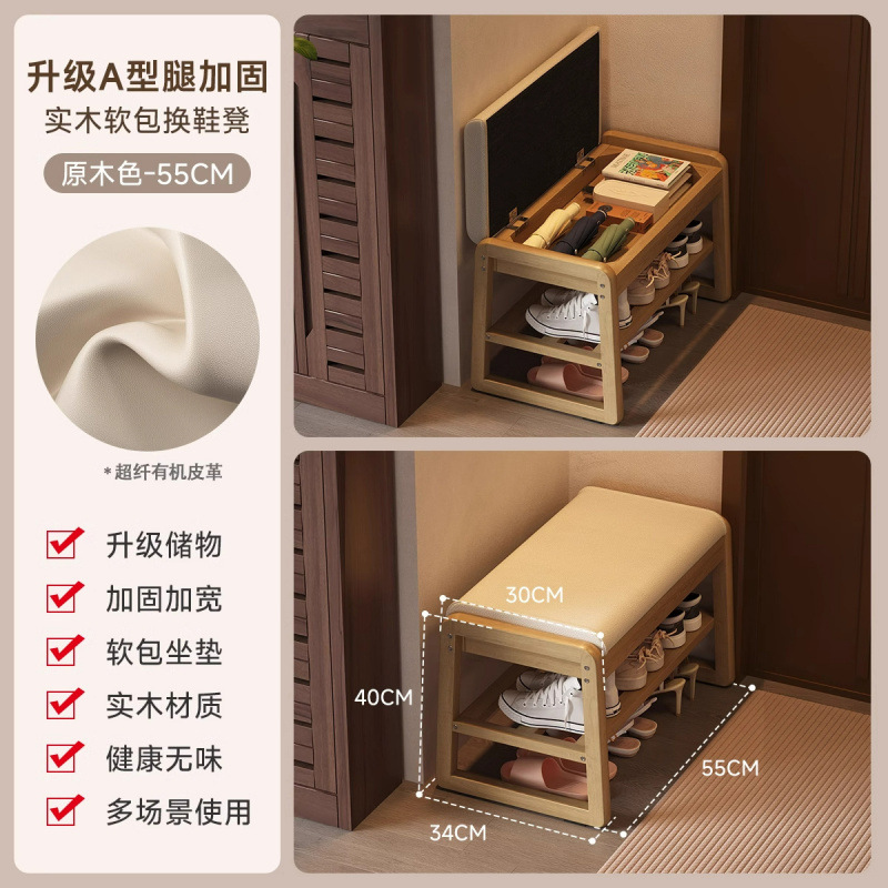 Taburete de cambio de zapatos en la puerta se puede sentar en el armario de zapatos de almacenamiento de lujo ligero de madera sólida pequeña casa para adultos suave