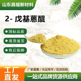 分析试剂;化工中间体;酯