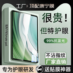 適用華為MatePadPro11強化膜2024平板MatePad保護Air11.5インチs